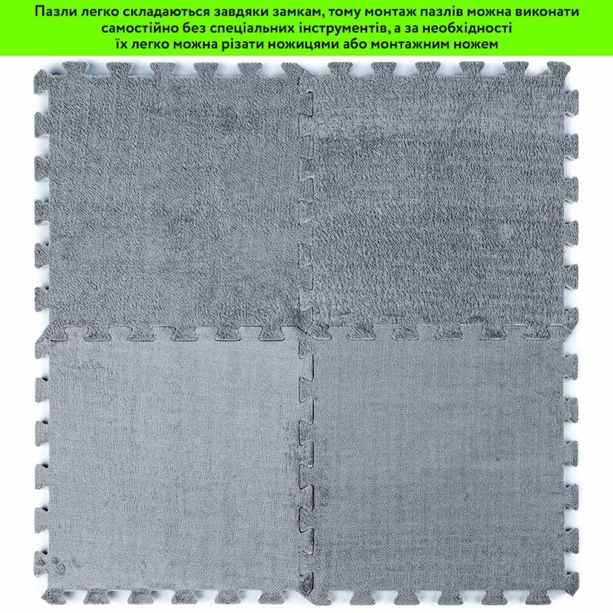 Підлога-пазл плюшевий 30х30х1 см Світло-Сірий (D SW-00002080) - фото 6 Підлога-пазл плюшевий 30х30х1 см Світло-Сірий (D SW-00002080) - фото 6