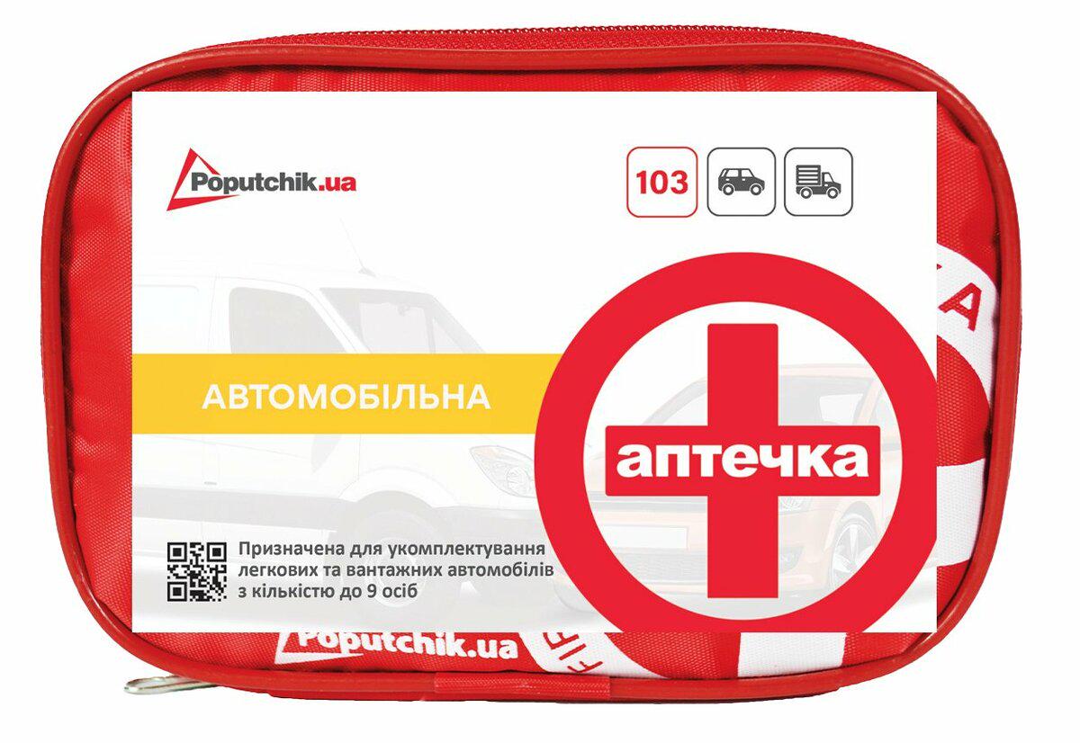 Аптечка автомобільна Poputchik AMA-1 м'яка сертифікована (02-002-M) - фото 3