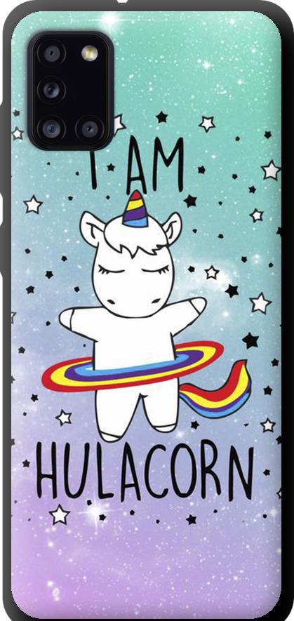 Чехол на Samsung Galaxy A31 A315F I'm hulacorn (3976b-1908-42517)