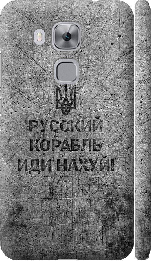 Чехол на Huawei Nova Plus Русский военный корабль иди на v4 (5223m-961-42517)
