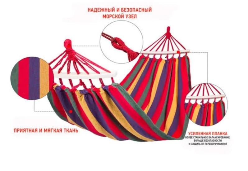 Гамак 200х150 см с планкой 40 см и нагрузкой 140 кг в чехле Разноцветный (17764750) - фото 6