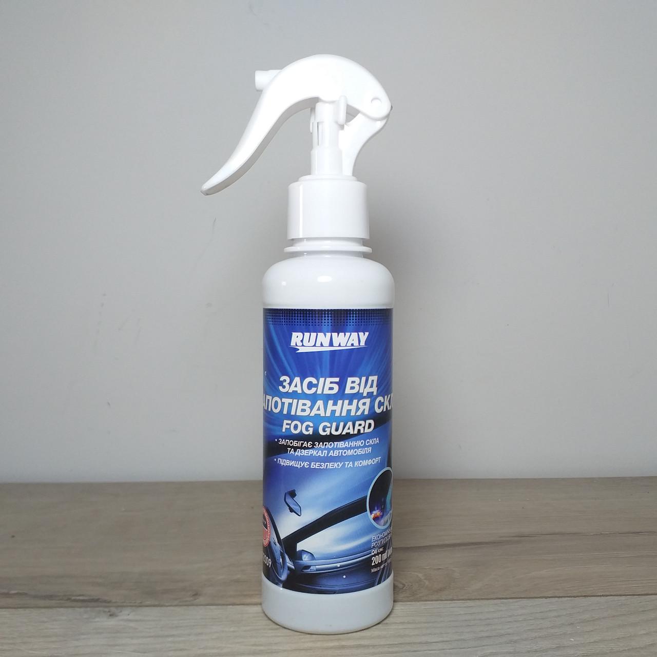 Средство от запотевания стекла RUNWAY RW2009 200 мл (X-524)