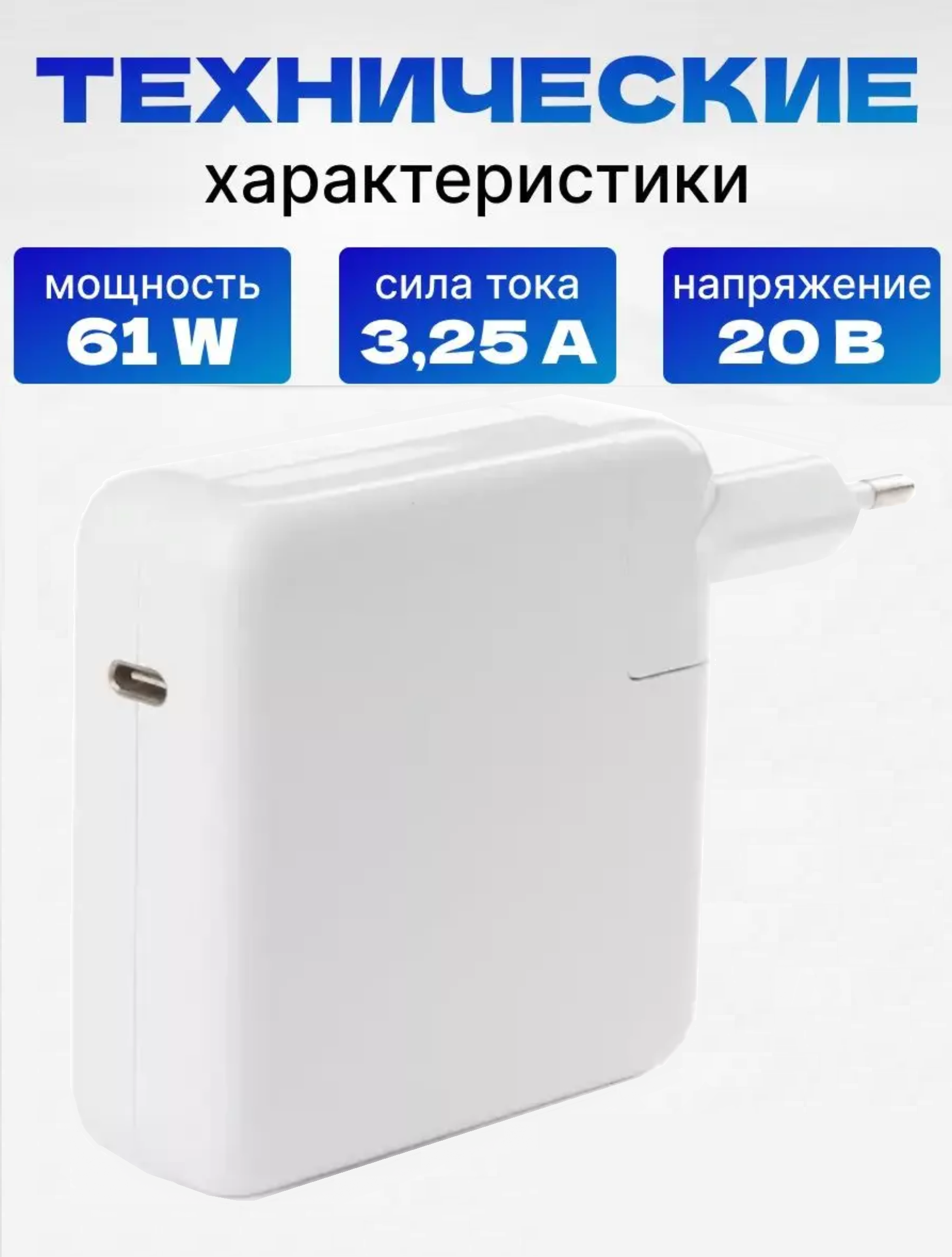 Зарядка Foxconn USB-C 61 W magsafe Apple Type-C Power Adapter (47b243a4) - фото 2