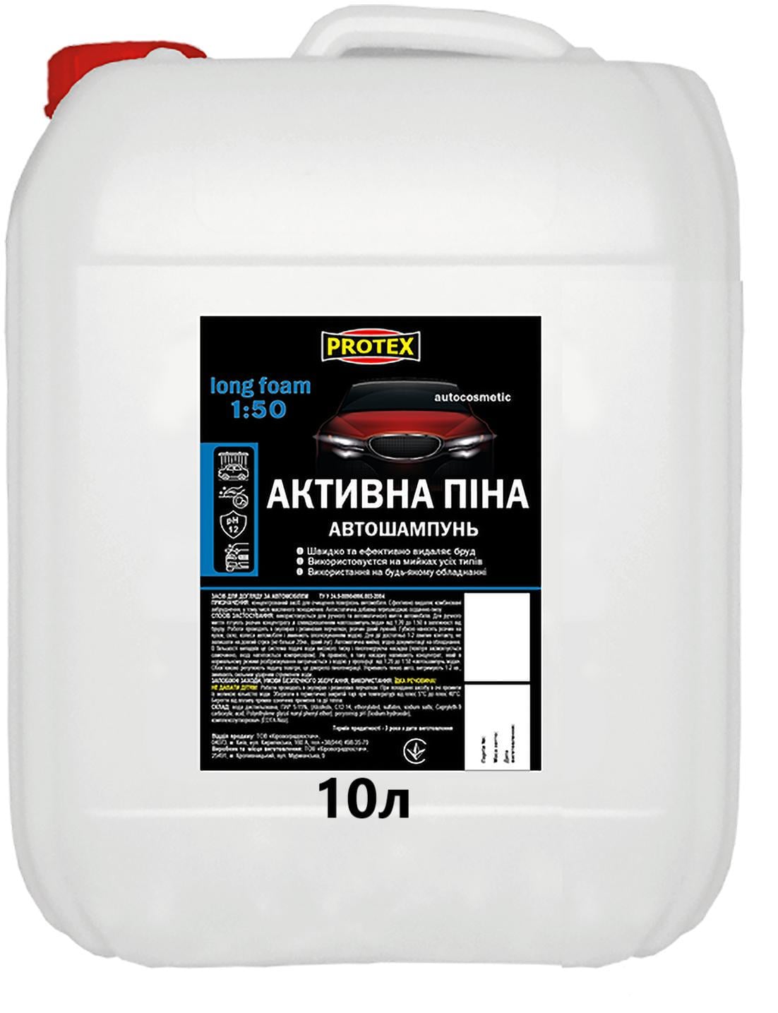 Автошампунь Активна піна PROTEX 10 л 10,98 кг