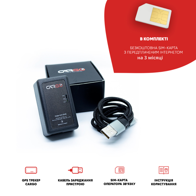 GPS-трекер Cargo Unit CU3 автономный с SIM картой (11848149) - фото 4 GPS-трекер Cargo Unit CU3 автономный с SIM картой (11848149) - фото 4