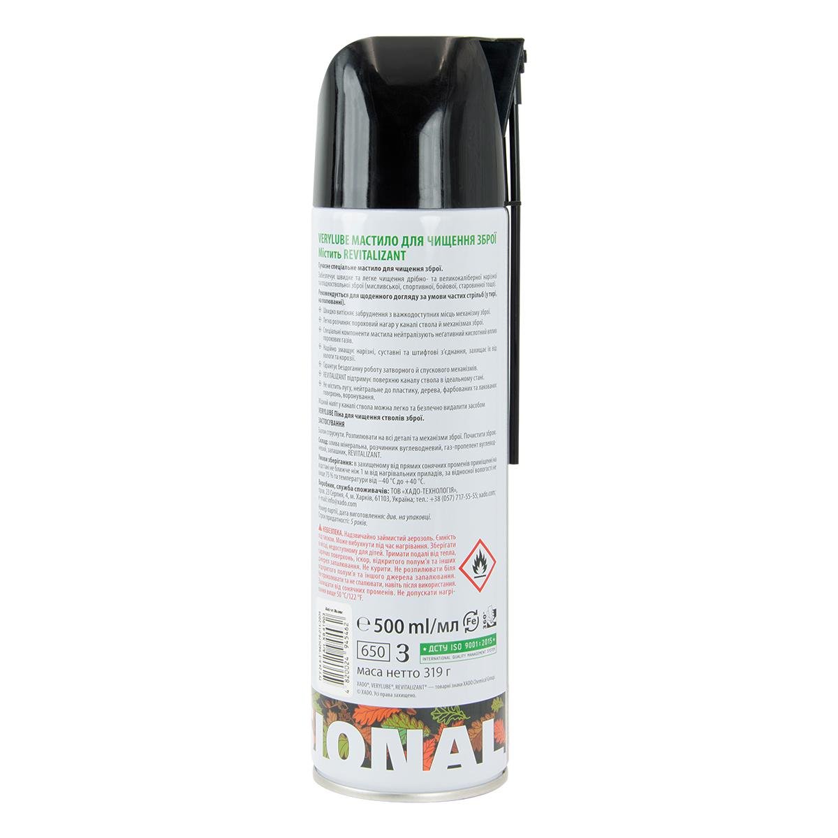 Мастило для чищення зброї Verylube 500 мл - фото 2 Мастило для чищення зброї Verylube 500 мл - фото 2