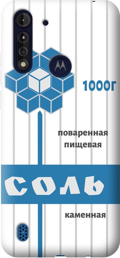 Чехол на Motorola G8 Power Lite Соль (4855u-2032-42517)