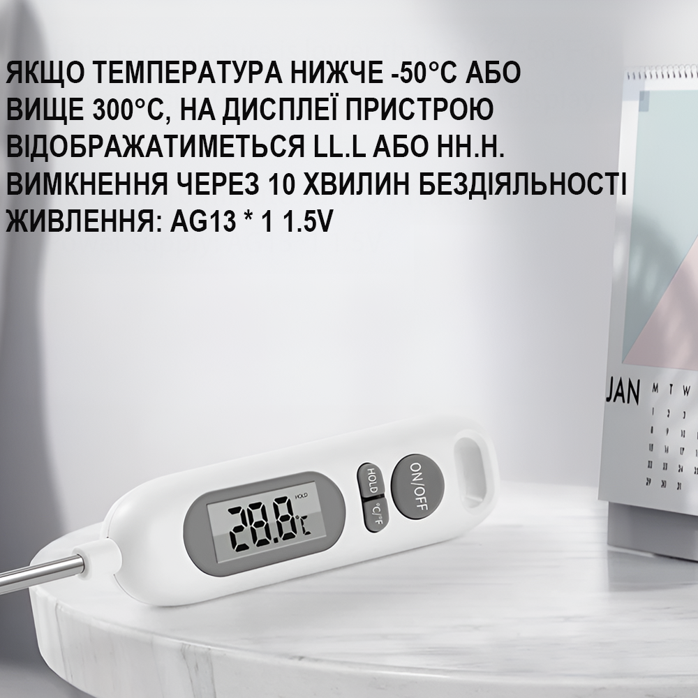 Термометр со щупом кухонный UChef YZ6011s пластиковый тубус для хранения до 300°C с подсветкой (1284) - фото 6 Термометр со щупом кухонный UChef YZ6011s пластиковый тубус для хранения до 300°C с подсветкой (1284) - фото 6