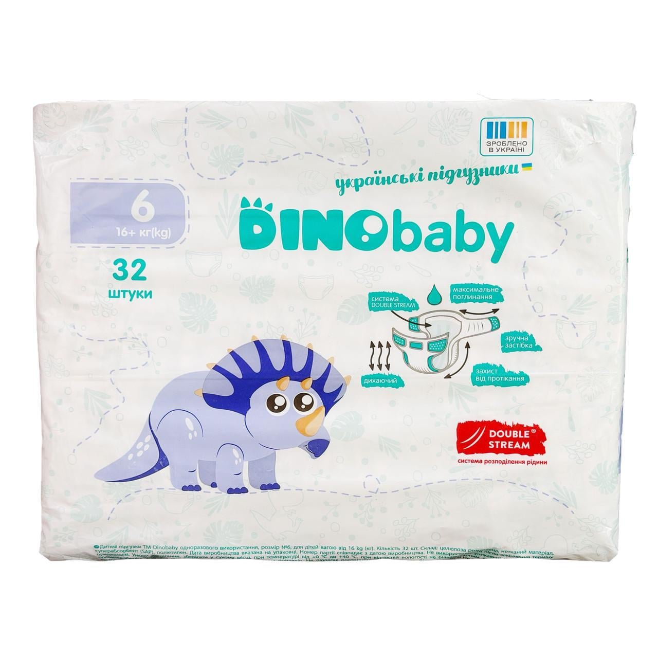 Підгузки дитячі Dino Baby 6 16+ кг 32 шт. (id_14943)