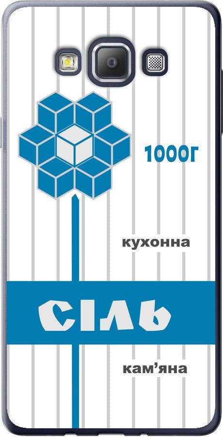 Чехол на Samsung Galaxy A7 A700H Соль UA (5625u-117-42517)