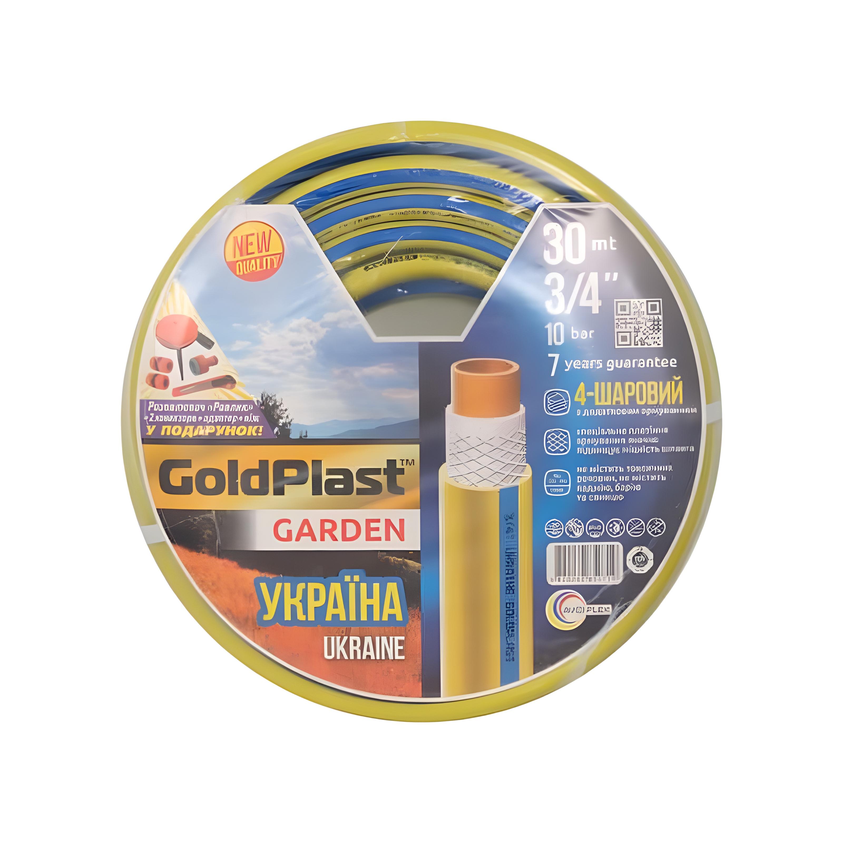 Шланг для поливу Avci Flex Україна d 3/4" x 18 мм x 30 м (SW-100480)