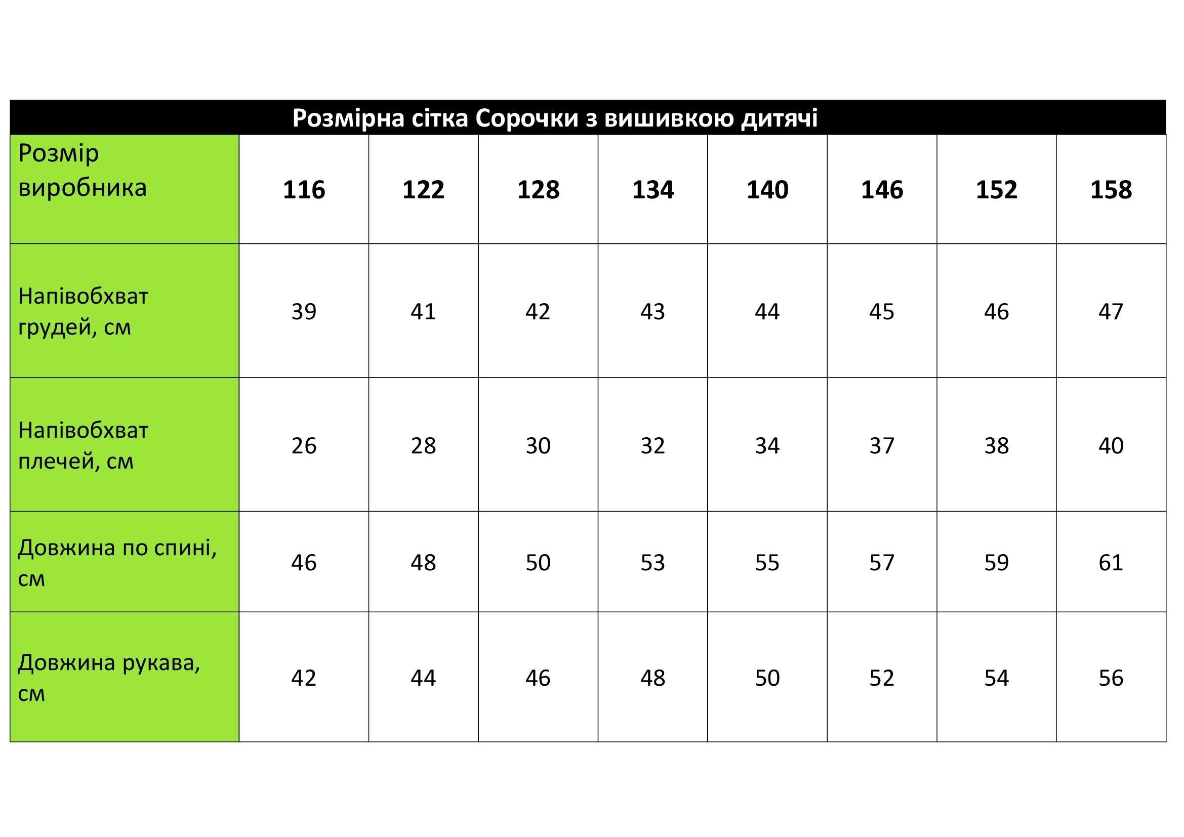 Вышиванка для мальчика Рождественская 134 см Белый (0002393-134) - фото 8 Вышиванка для мальчика Рождественская 134 см Белый (0002393-134) - фото 8