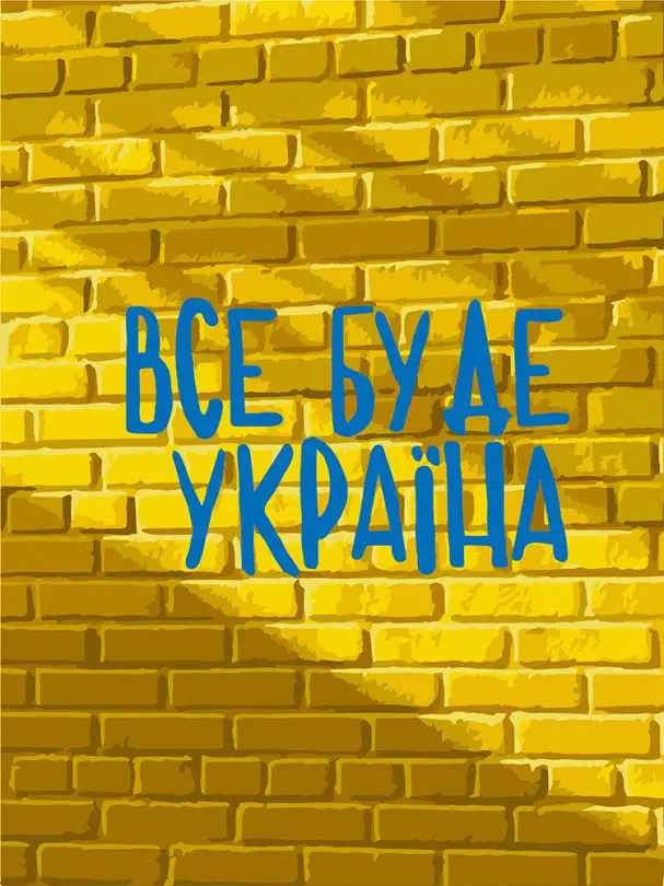 Картина по номерам ART CRAFT Все будет Украина 30x40 см (ACR-10595-NN)