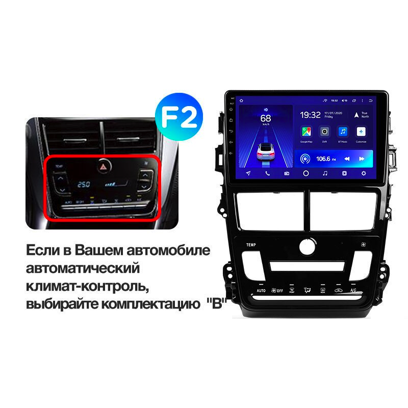 Автомагнитола штатная Teyes CC2L Plus для Toyota Yaris/Vios 2017-2020 Android 2/32 Гб Wi-Fi (1712841684) - фото 7