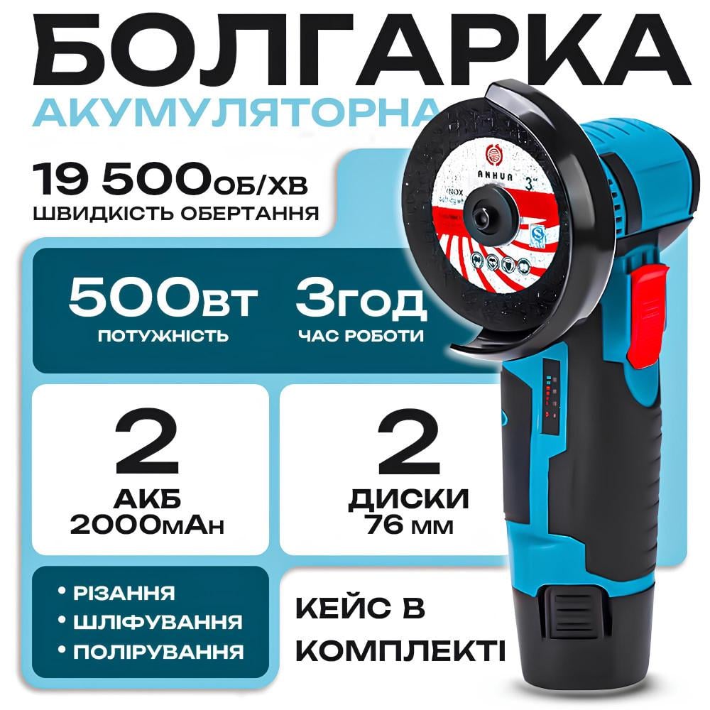 Болгарка-міні акумуляторна 12В W-153-7 з кейсом та двома акумуляторами (10011) - фото 2 Болгарка-міні акумуляторна 12В W-153-7 з кейсом та двома акумуляторами (10011) - фото 2