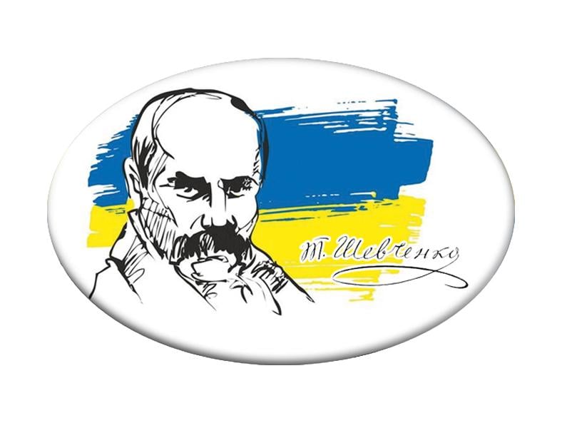 Значек с надписью "Тарас Шевченко Украина" ( UZN0043)