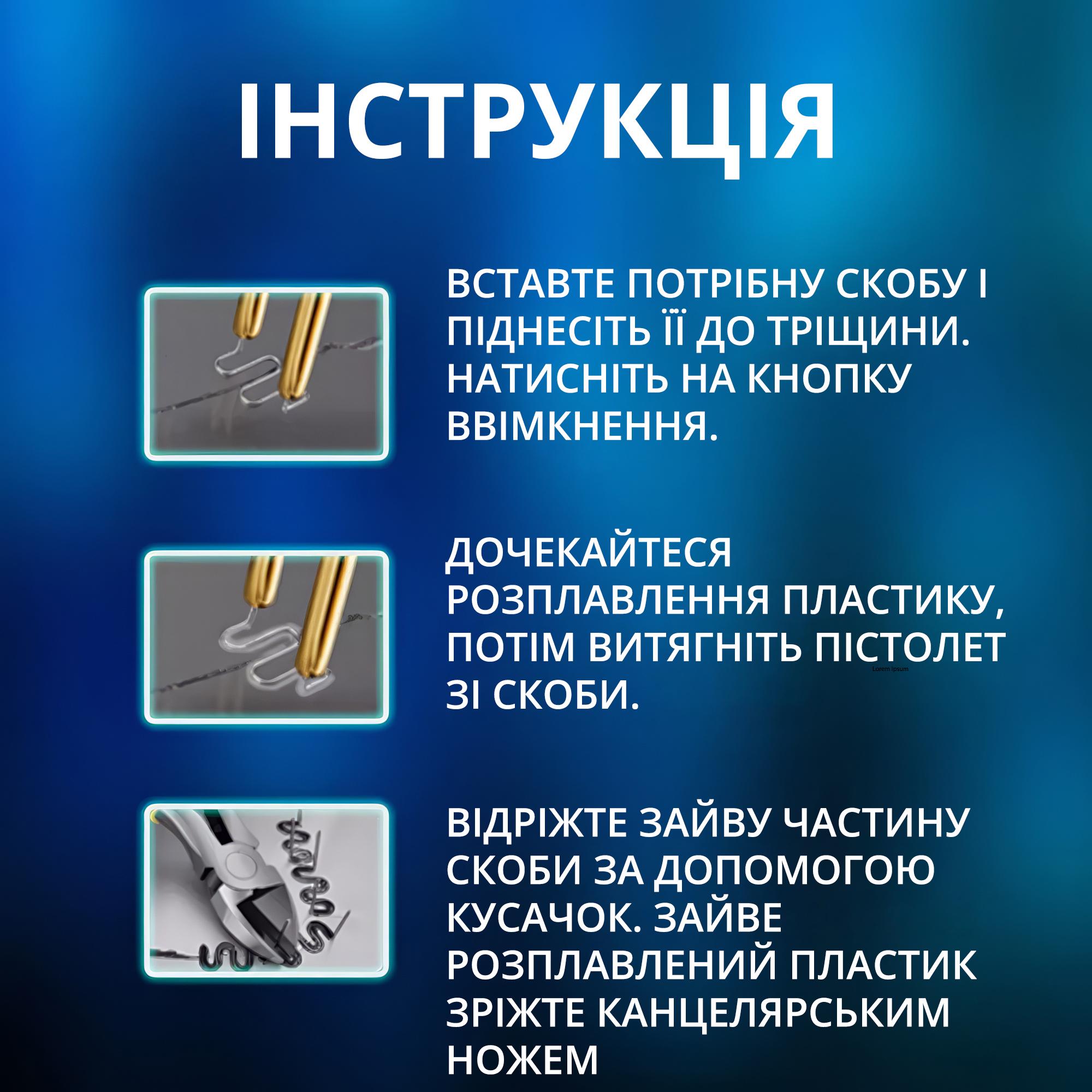 Набір скоб для термостеплера для ремонту пластикових деталей кейс 600 скоб (NABSKO-0006) - фото 7