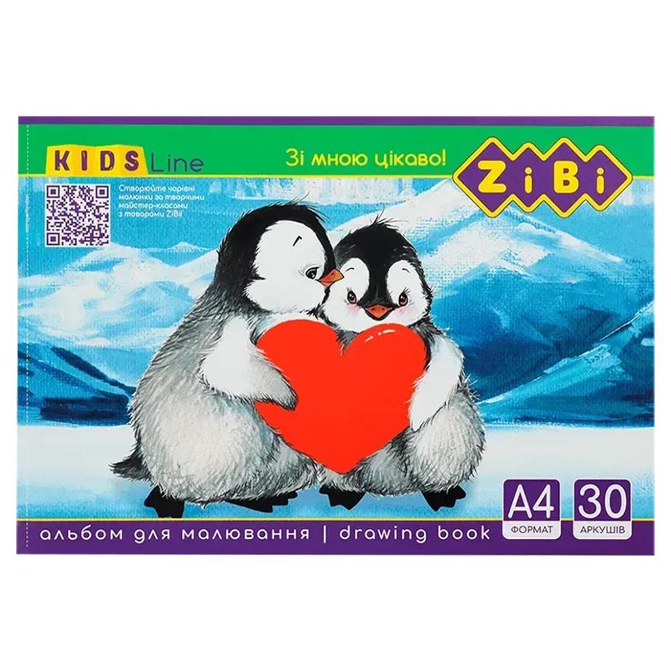 Альбом для рисования ZiBi KIDS Line А4 30 л. 120 г/м2 Синий (AM-266-A-124)