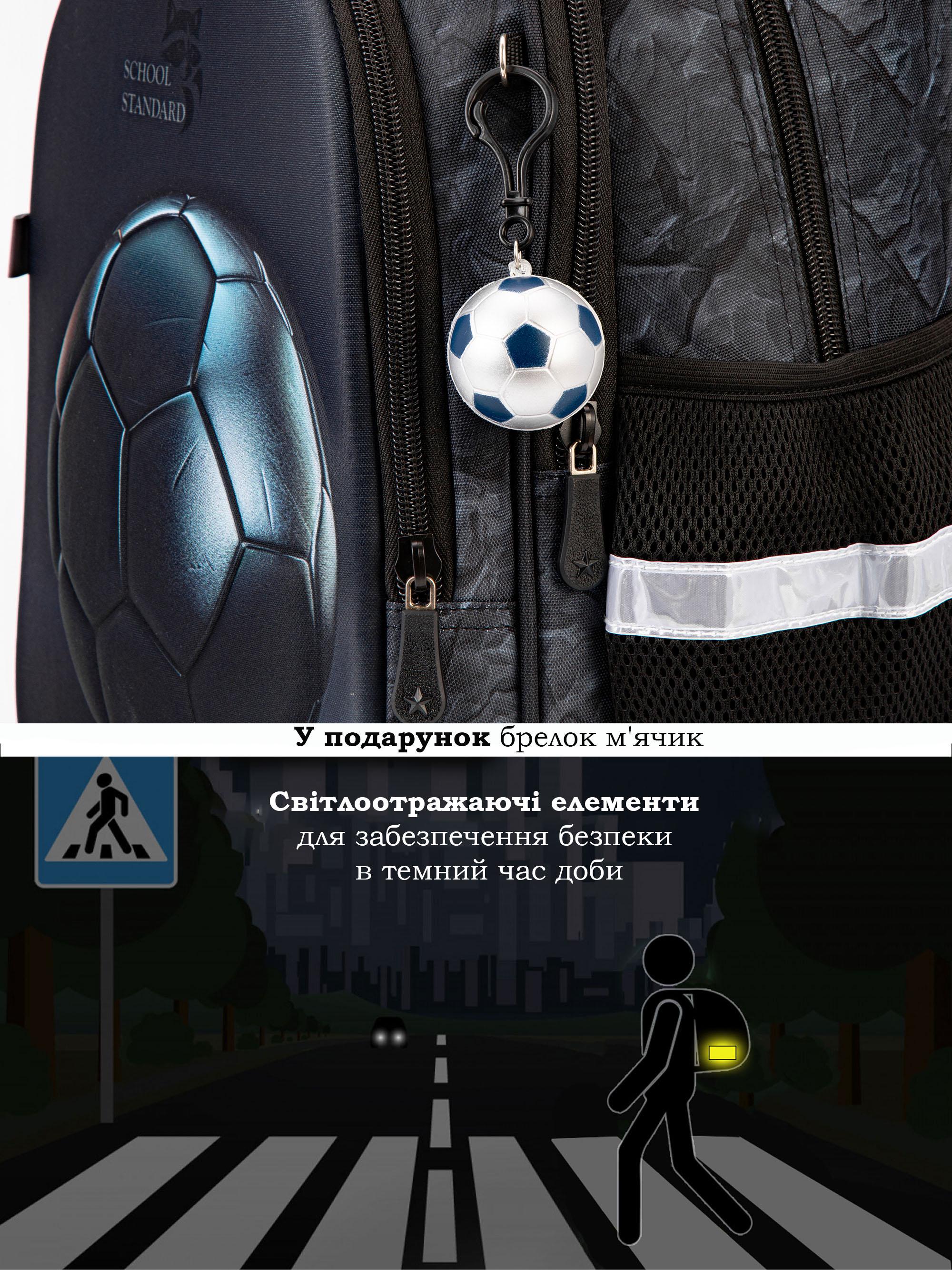 Шкільний рюкзак для хлопчика School Standard М'яч ортопедичний для першокласника 38х30х18 см (150-22) - фото 7