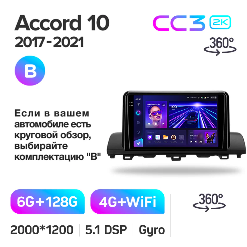 Автомагнитола штатная Teyes CC3 2К 360° для Honda Accord 10 CV X 2017-2021 Android СС3 2K 6/128G 360° вариант B - фото 2