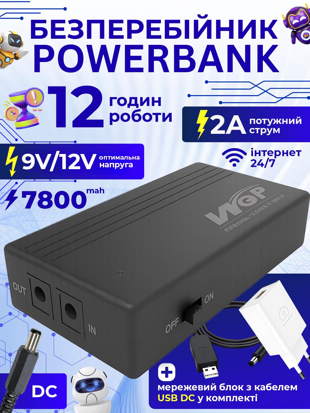 UPS для роутера WGP 1202A MINI DC 7800 mah 5v 9v 12v Черный (5d1d2d85) - фото 2