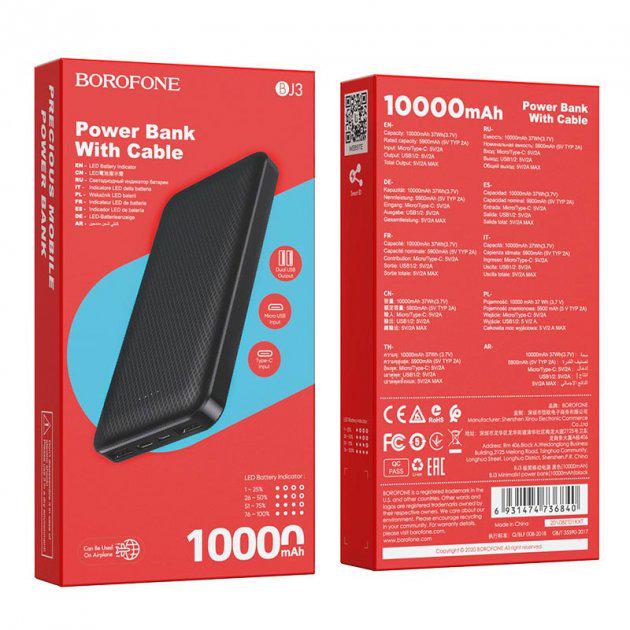 Повербанк Borofone BJ3 Minimalist 10000 mAh - фото 3