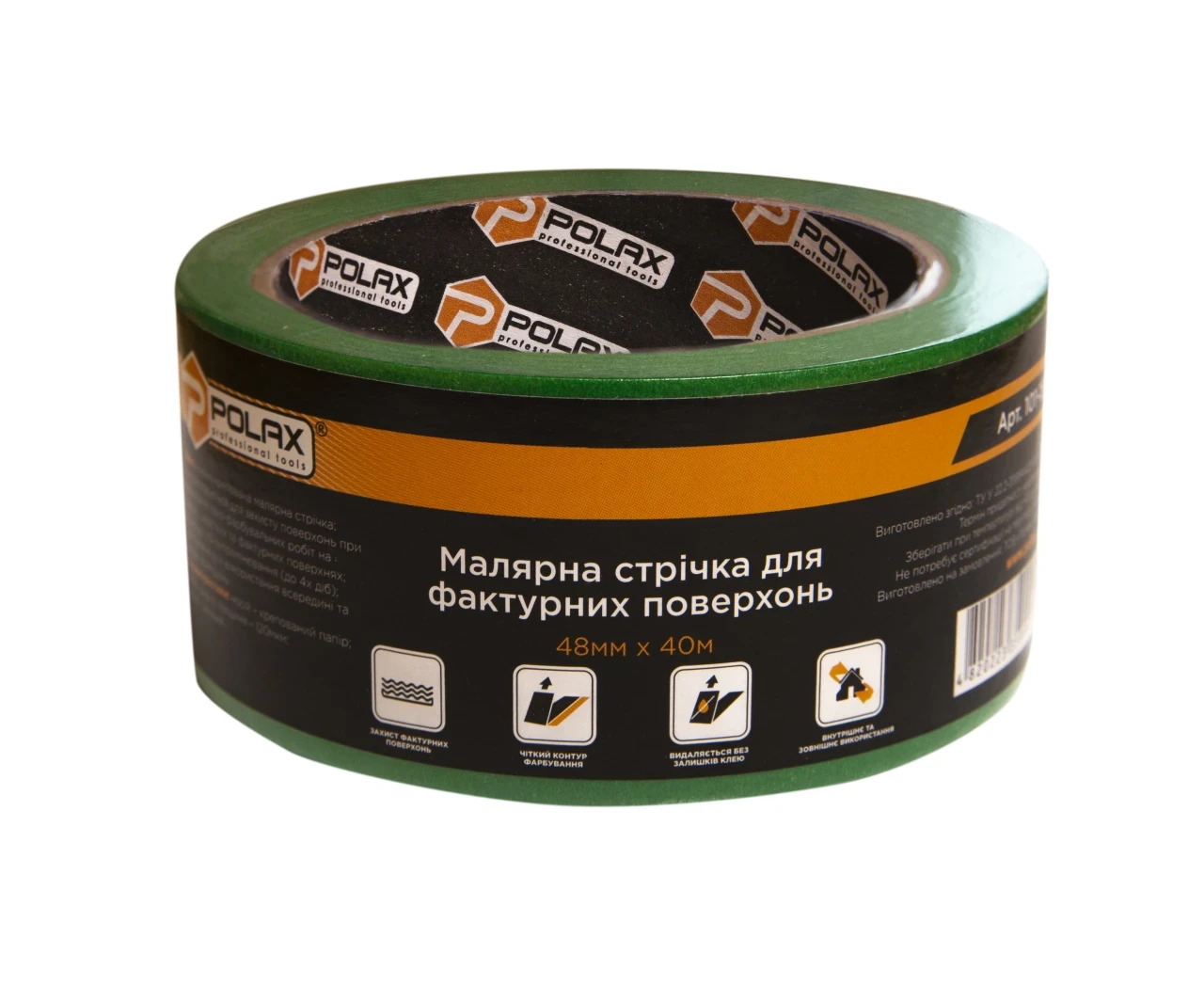 Малярная лента клейкая Polax для фактурных поверхностей 48 мм х 40 м (2399113294) - фото 1 Малярная лента клейкая Polax для фактурных поверхностей 48 мм х 40 м (2399113294) - фото 1