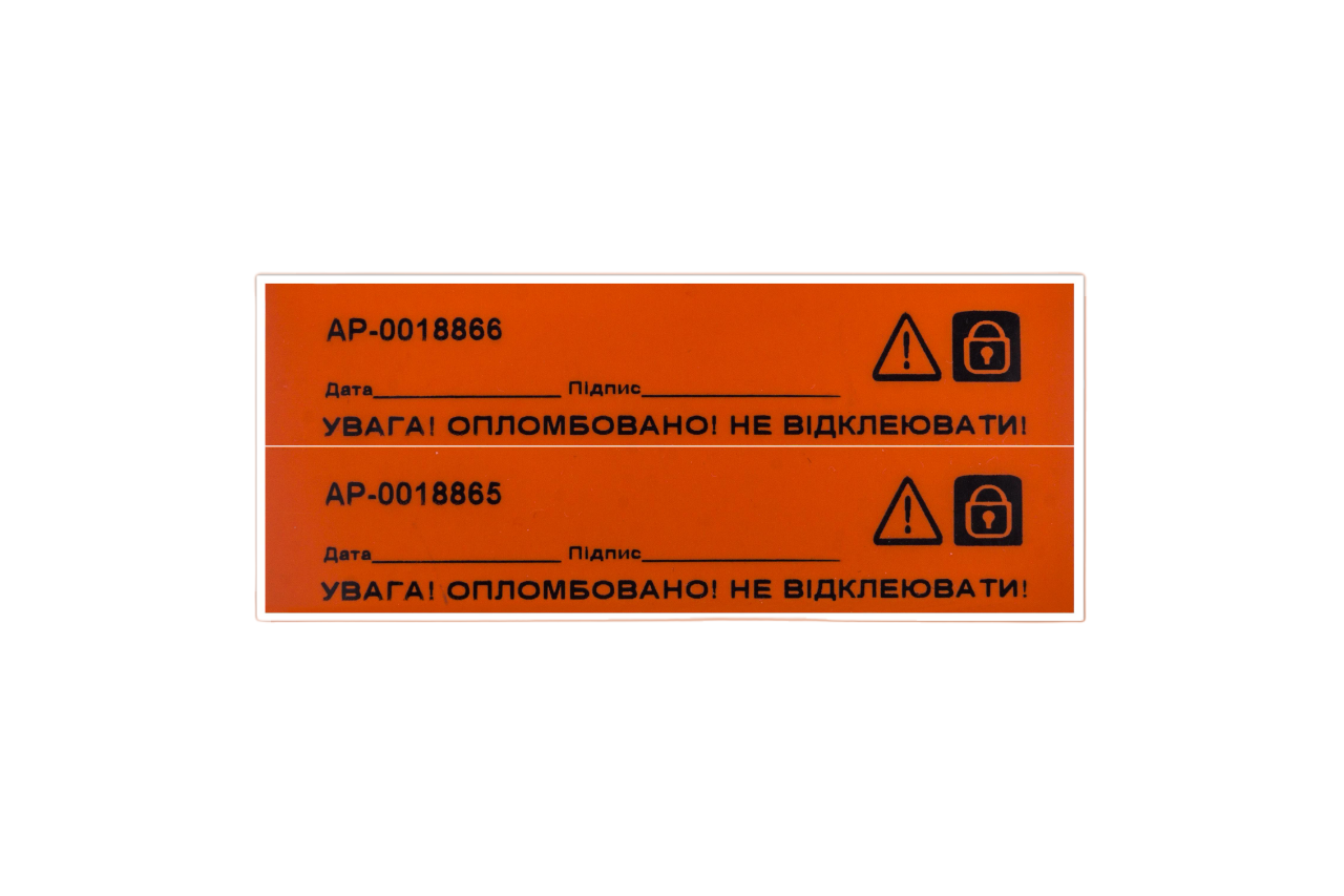 Пломба-наклейка індикаторна тип ПС 20х70 мм 100 шт. Помаранчевий