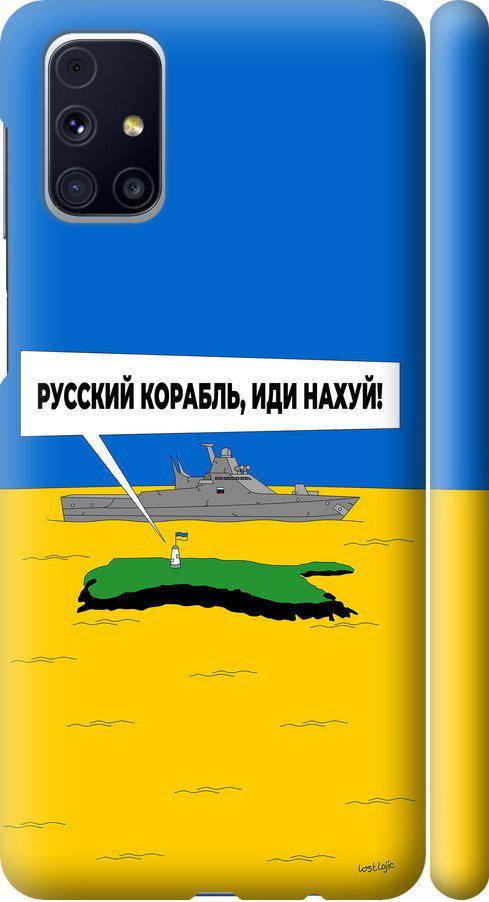 Чехол на Samsung Galaxy M31s M317F Русский военный корабль иди на v5 (5237m-2055-42517)