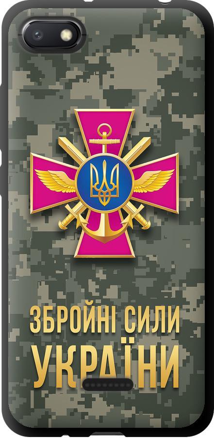 Чехол на Xiaomi Redmi 6A ЗСУ (5269b-1531-42517)