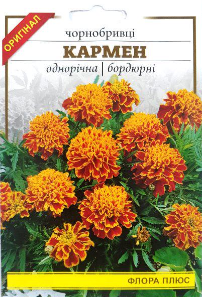 Квіти Чорнобривці Кармен 3 г (928)