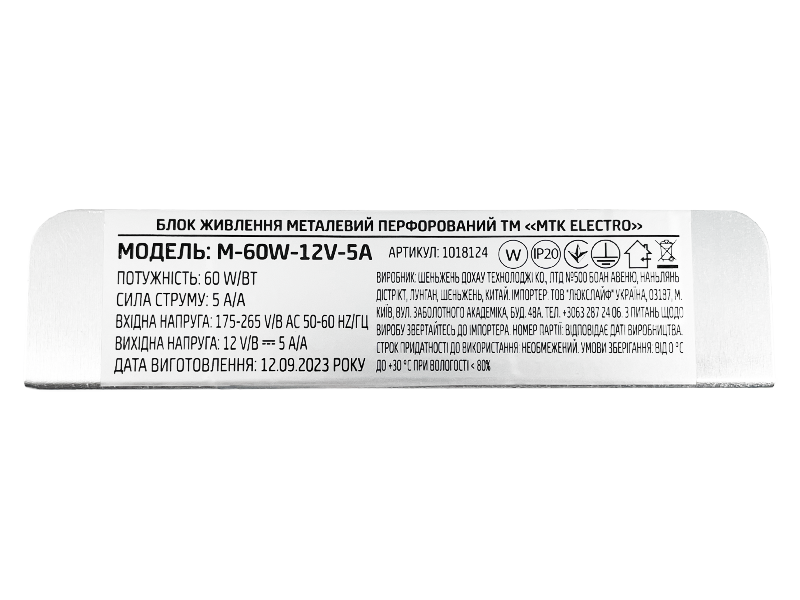 Блок питания MTK 60W 5A 12V IP20 серия М (M-60W-12V-5A) - фото 4 Блок питания MTK 60W 5A 12V IP20 серия М (M-60W-12V-5A) - фото 4