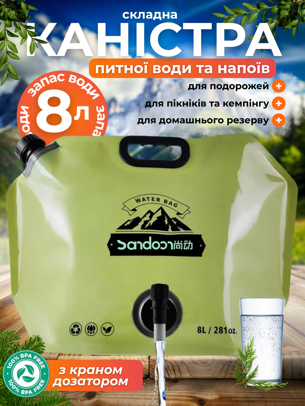 Канистра-пакет с краном-дозатором JoyPro Water Bag 8 л Зеленый (fb20e8af) - фото 2