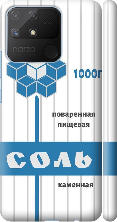 Чехол на Realme Narzo 50A Соль (4855m-2514-42517)