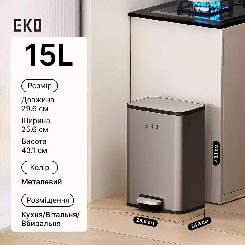 Сміттєве відро Eko педальне з плавним закриттям кришки 15 л Металевий (25932344) - фото 2 Сміттєве відро Eko педальне з плавним закриттям кришки 15 л Металевий (25932344) - фото 2