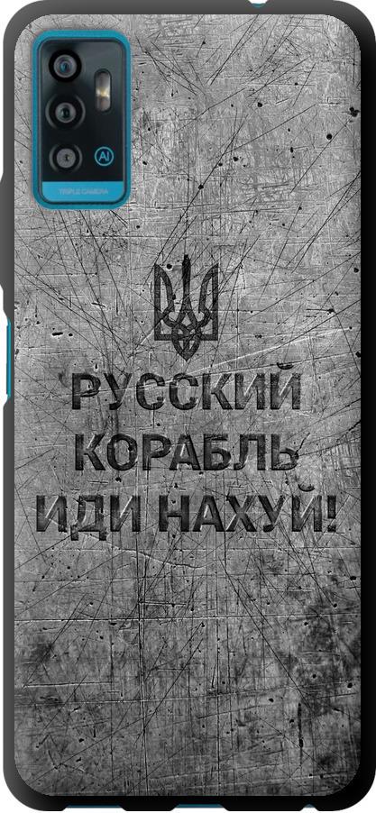 Чехол на ZTE Blade A71 Русский военный корабль иди на v4 (5223b-2523-42517)