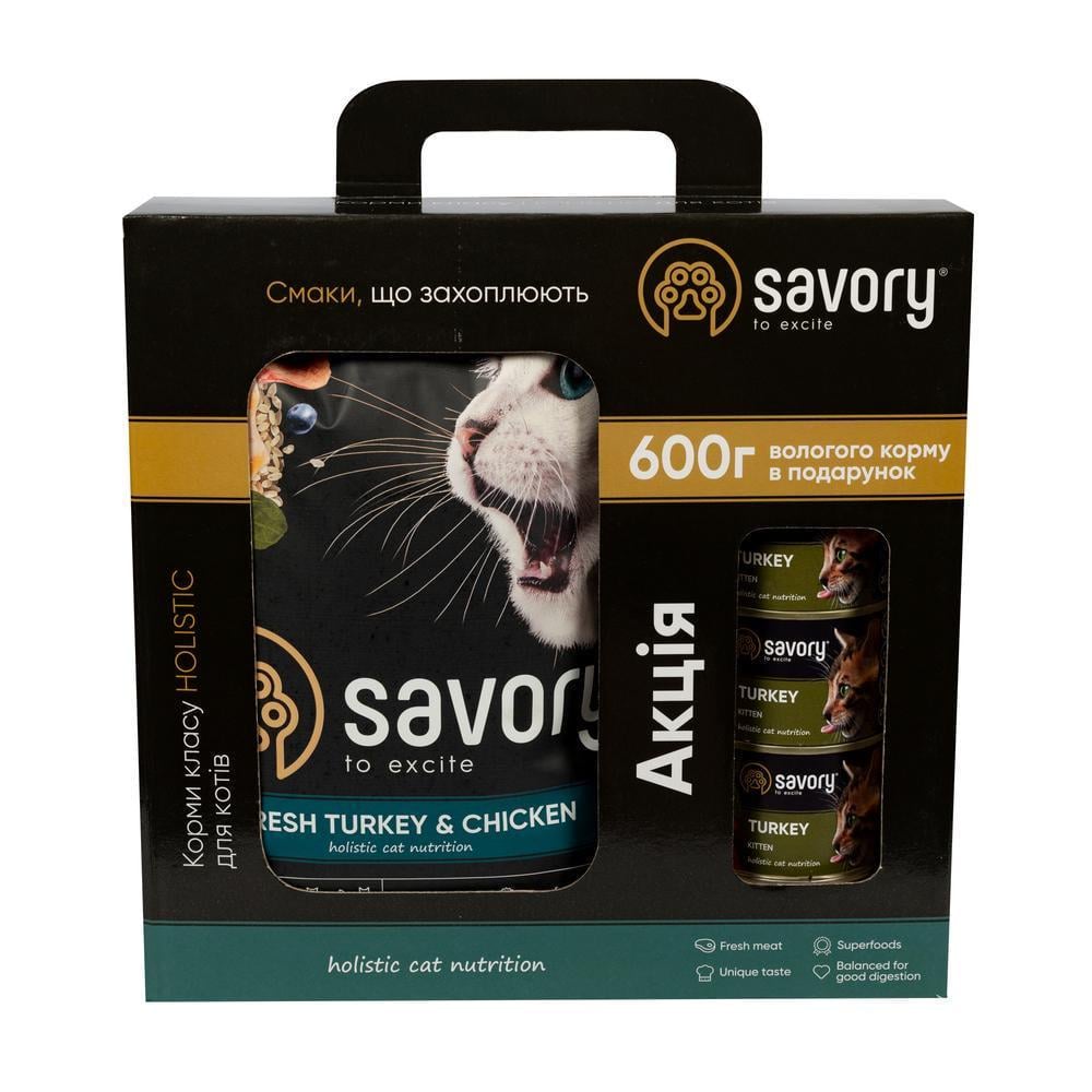 Набор для котят корм сухой Savory 2 кг и консервы 600 г (31365179)