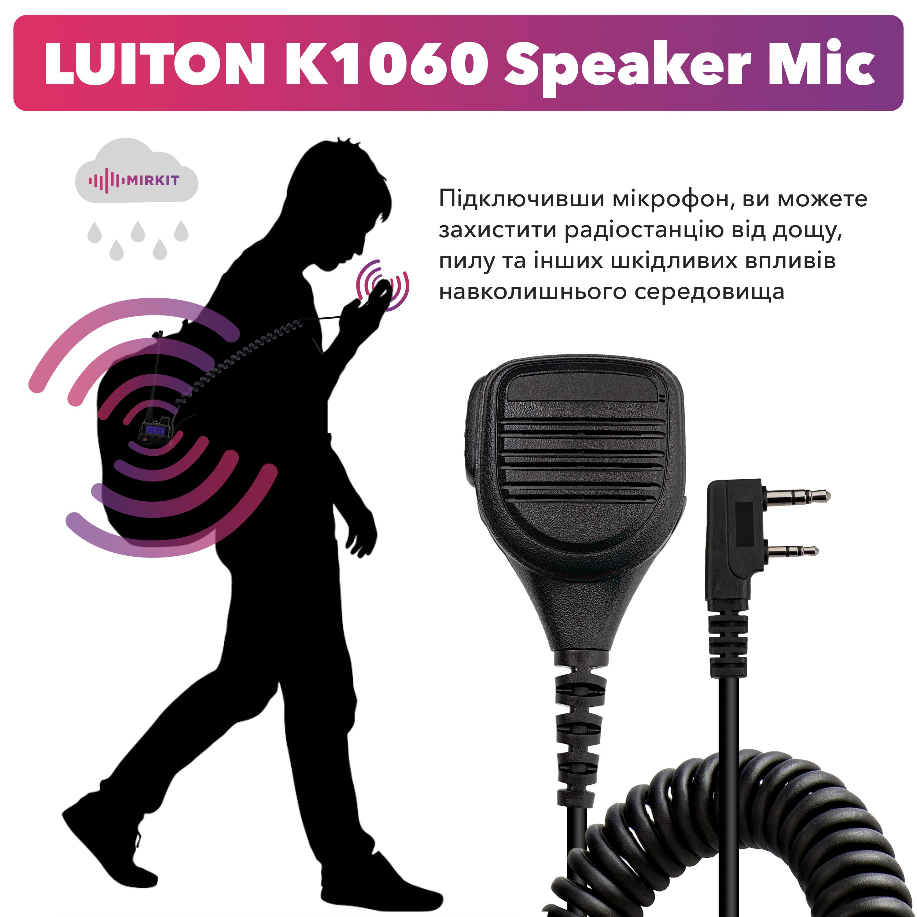 Тангента LUITON K1060 Speaker Mic (6133) - фото 2