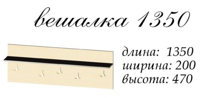 Передпокій Мастер Форм Аякс 1350х430х2000 мм Дуб сонома/Венге магія (06631+06736) - фото 3