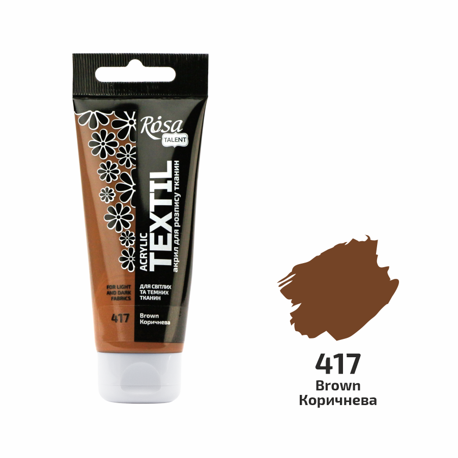 Акриловая краска ROSA Talent 263460417 4 шт. 60 мл Коричневый/17 (4823098523307)