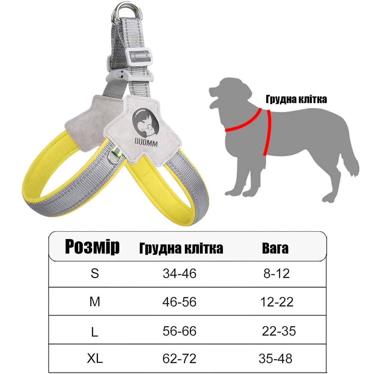 Шлея для собак Duomm регулируемая нейлоновая М 46-56 см Желтый (2120171144) - фото 10 Шлея для собак Duomm регулируемая нейлоновая М 46-56 см Желтый (2120171144) - фото 10
