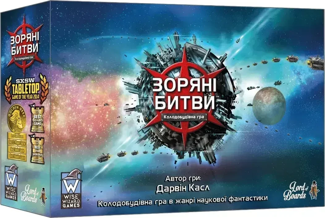 Настольная игра Звездные сражения (34629207)
