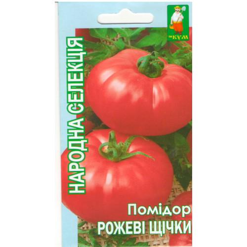 Семена Кум Народная Селекция помидор Розовые щечки 30 шт. ранний/великоплодный/розовый/низкорослый