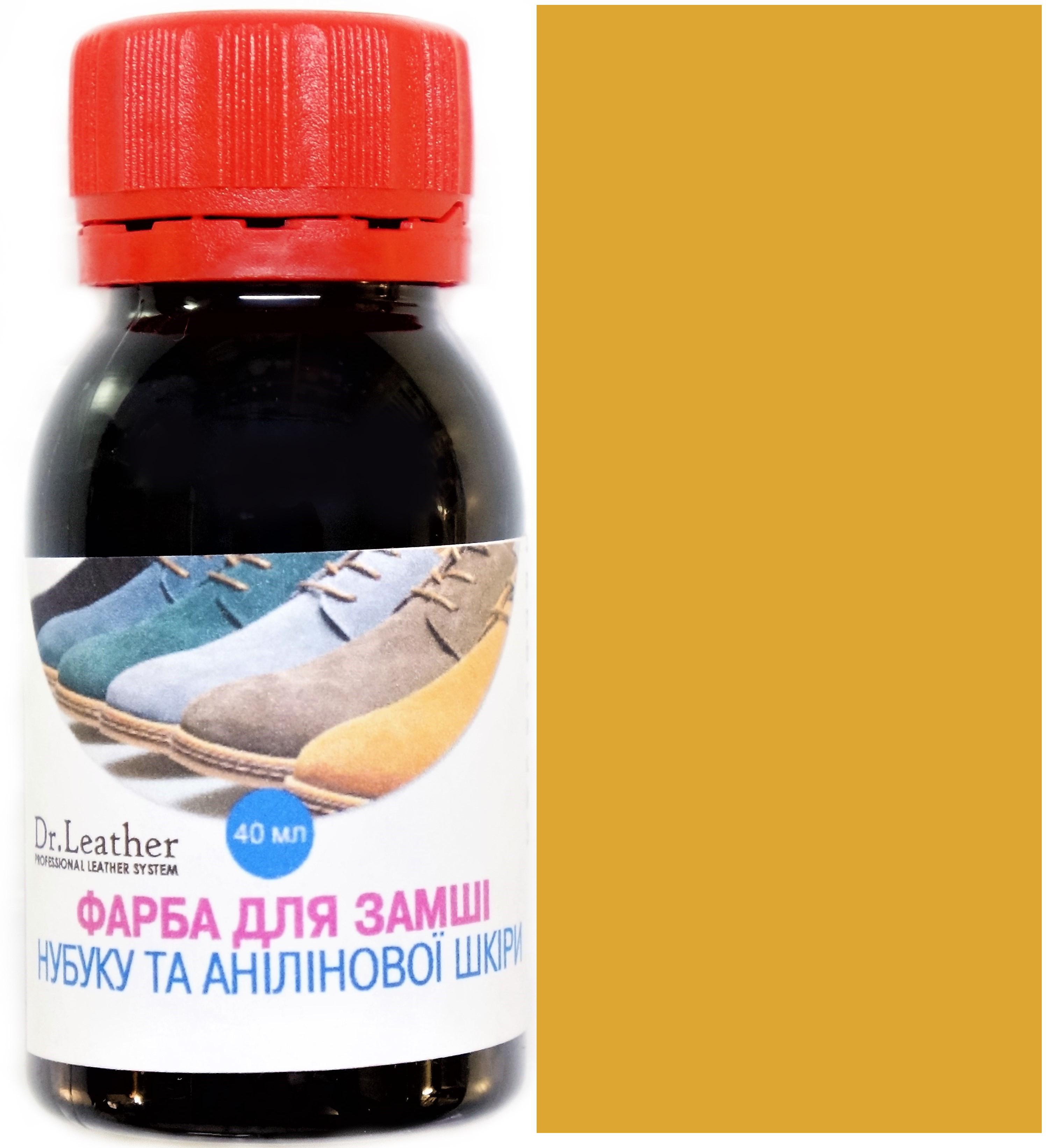 Краска для замши DrLeather 40 мл Желтый