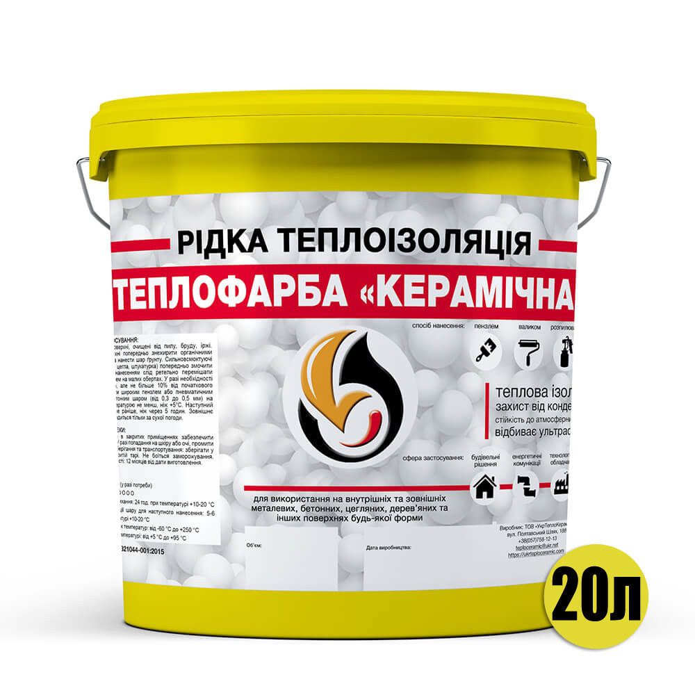 Краска для утепления любых поверхностей Skyline керамическая 20 л Желтый (621396068ba7dc6c59648bf0) - фото 2 Краска для утепления любых поверхностей Skyline керамическая 20 л Желтый (621396068ba7dc6c59648bf0) - фото 2