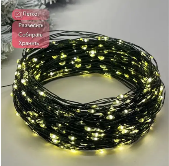 Гирлянда-нить светодиодная Роса с пультом 1000 LED 8 режимов IP44 USB зеленый провод 100 м Теплый белый (Rosa100m) - фото 3 Гирлянда-нить светодиодная Роса с пультом 1000 LED 8 режимов IP44 USB зеленый провод 100 м Теплый белый (Rosa100m) - фото 3