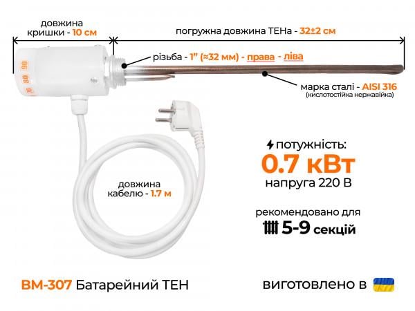 ТЕН для алюмінієвого радіатора Grepan нержавіюча сталь 0,7 кВт 220 V 32 см (BM307) - фото 3