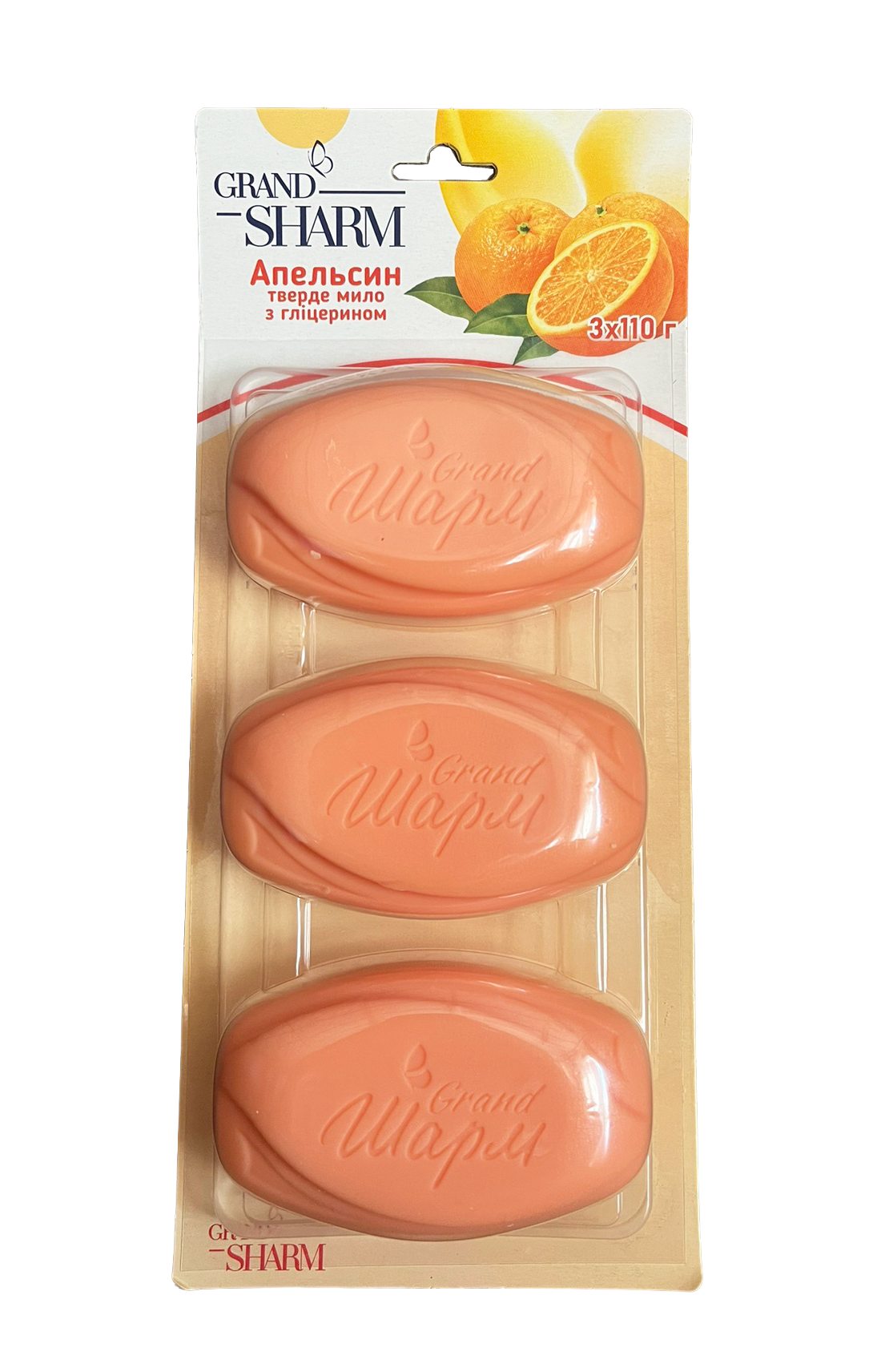 Мыло туалетное Grand Sharm Апельсин 3×110 г (133872)