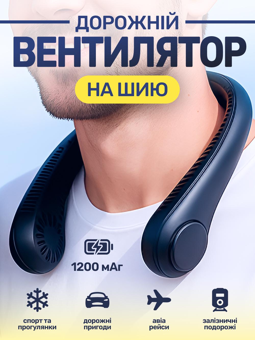 Вентилятор на шию акумуляторний JoyPro FAN-01 USB 1200mAh Синій (8c9da38f) - фото 2