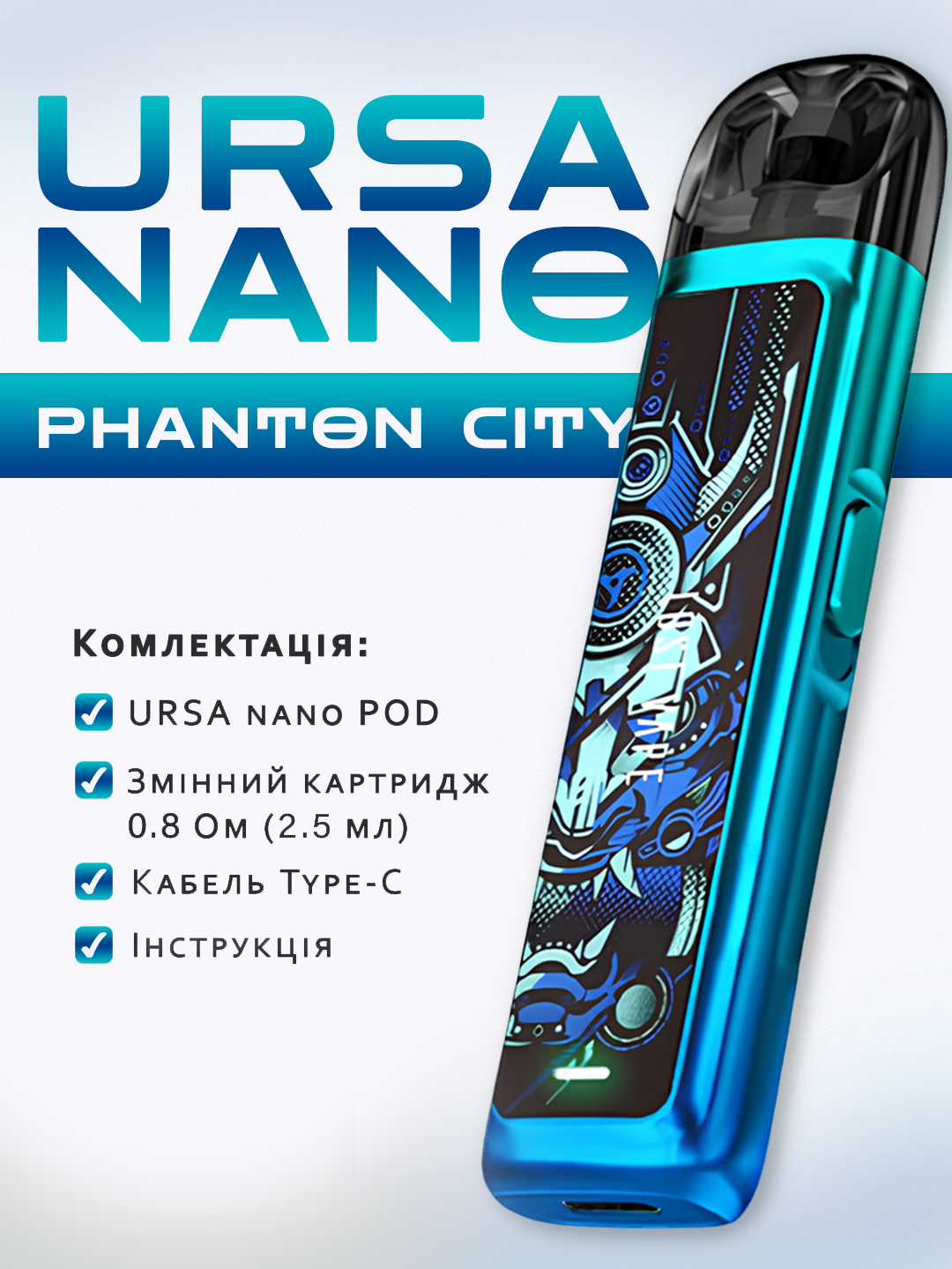 Электронная сигарета Ursa nano 800 mAh с зарядкой от usb Phanton City (06a9574a) - фото 2